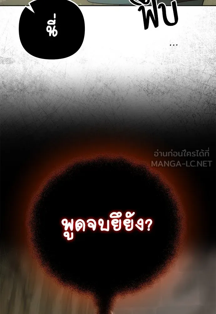 ยัยจิ๋วสมองแจ๋ว ตอนที่ 4 รูปที่ 108