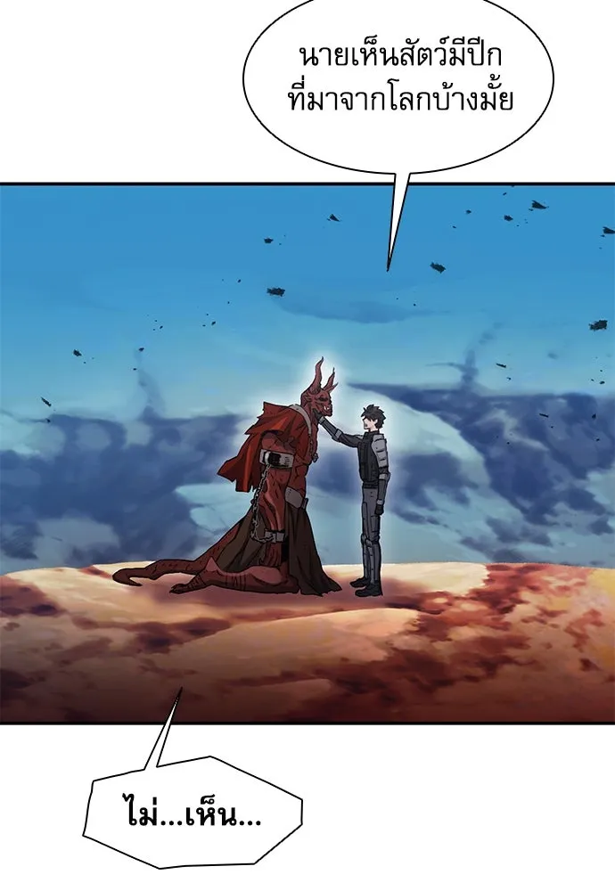 ดรูอิดแห่งสถานีโซล ตอนที่ 106 รูปที่ 116