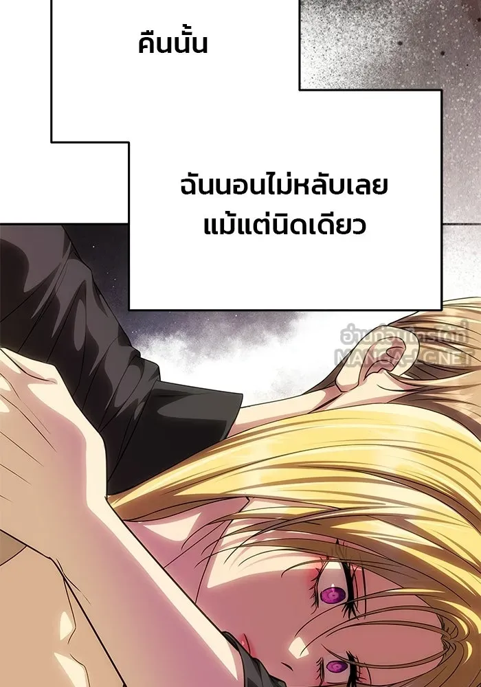 เกมรักจับสามี ตอนที่ 91 รูปที่ 57