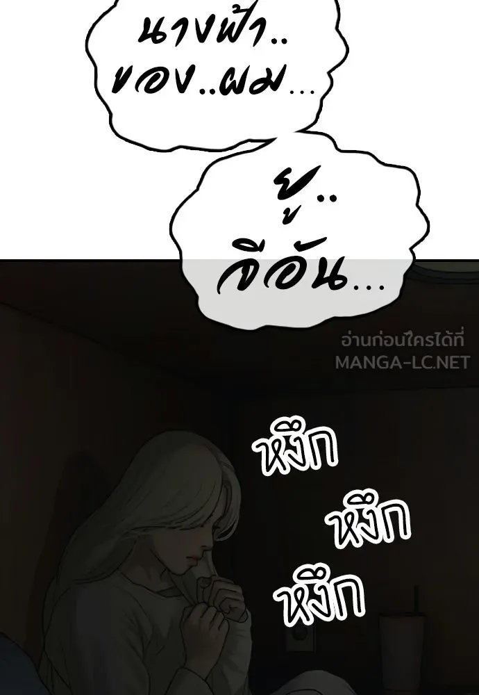 ผู้กล้าฝ่าวันสิ้นโลก ตอนที่ 56 นังนั่น ฉันจะฆ่ามันด้วย รูปที่ 192