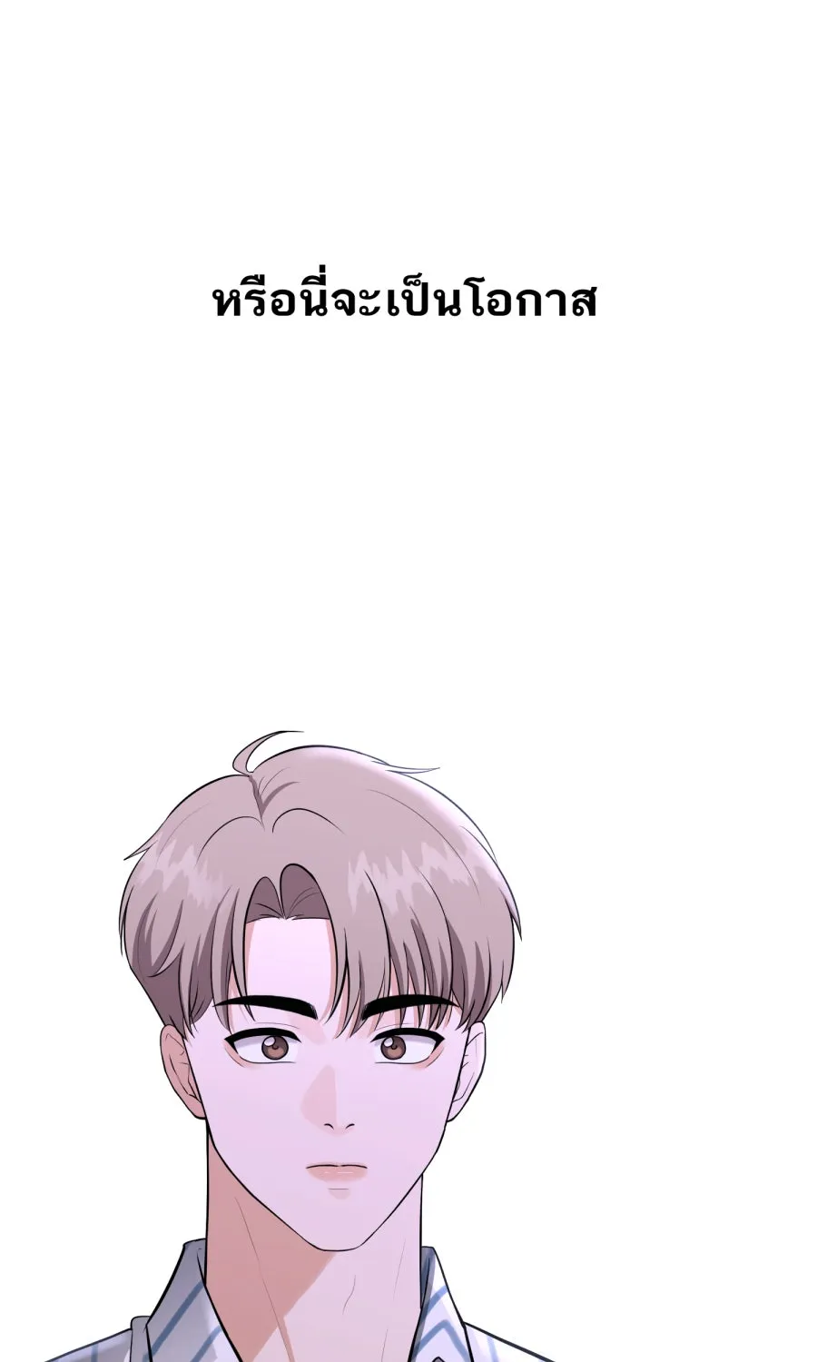 ตื่นมาอีกทีก็เป็นนายเอกไปซะแล้ว ตอนที่ 49 คนโกหก รูปที่ 37