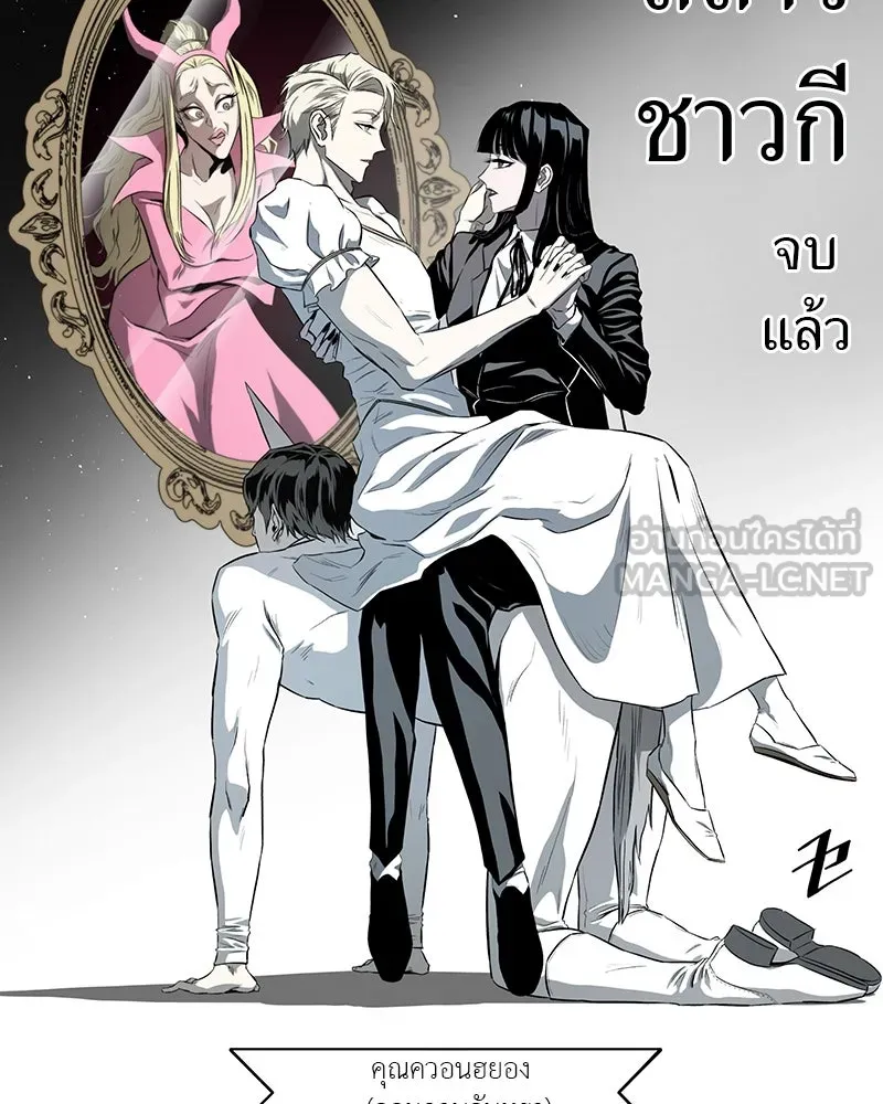 สี่สาวชาวกี ตอนที่ บทส่งท้าย รูปที่ 135