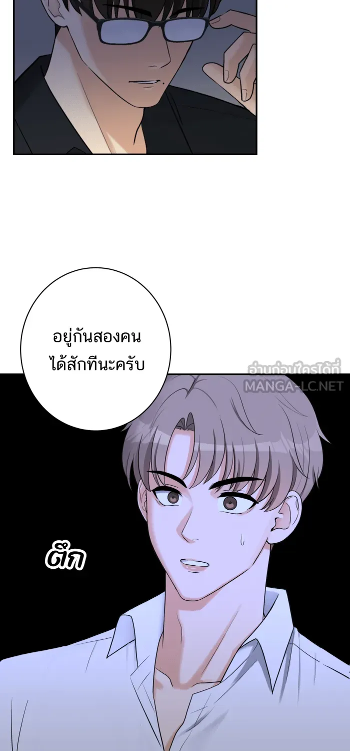 ตื่นมาอีกทีก็เป็นนายเอกไปซะแล้ว ตอนที่ 30 อย่าอยู่คนเดียว รูปที่ 3