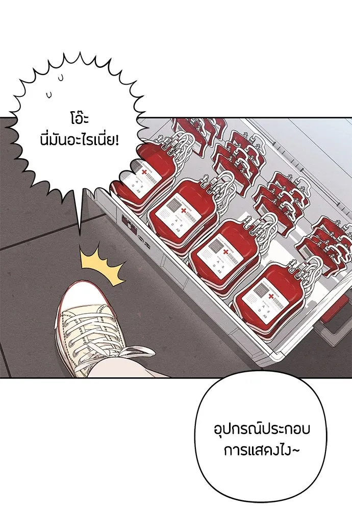 เป็นวัยรุ่นมันเหนื่อย ตอนที่ 74 รูปที่ 41