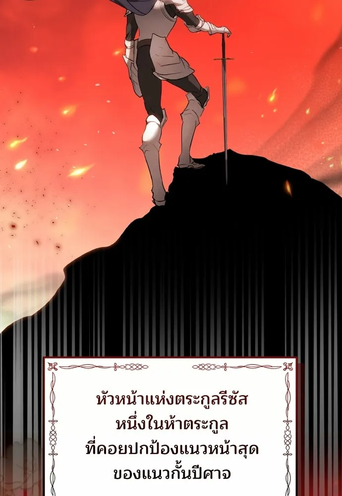 เหตุผลที่นางร้ายจับดาบ ตอนที่ 3 รูปที่ 82