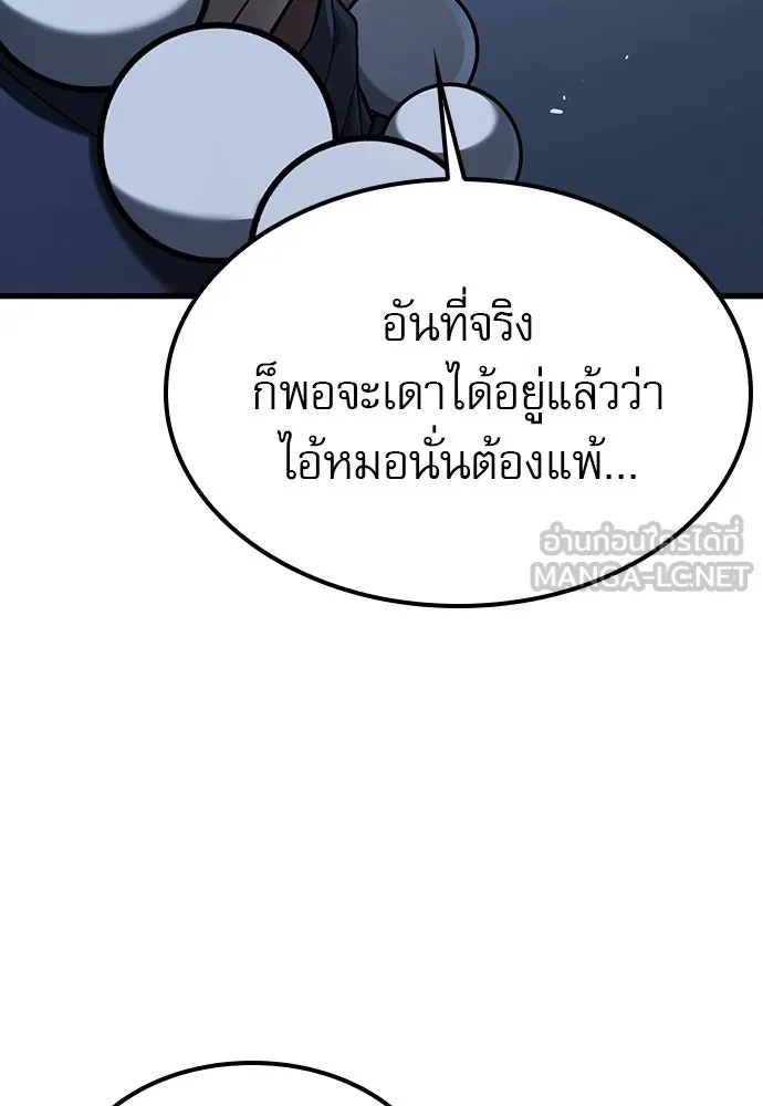 นักล่าฆ่าเพื่อรอด ตอนที่ 19 รูปที่ 75
