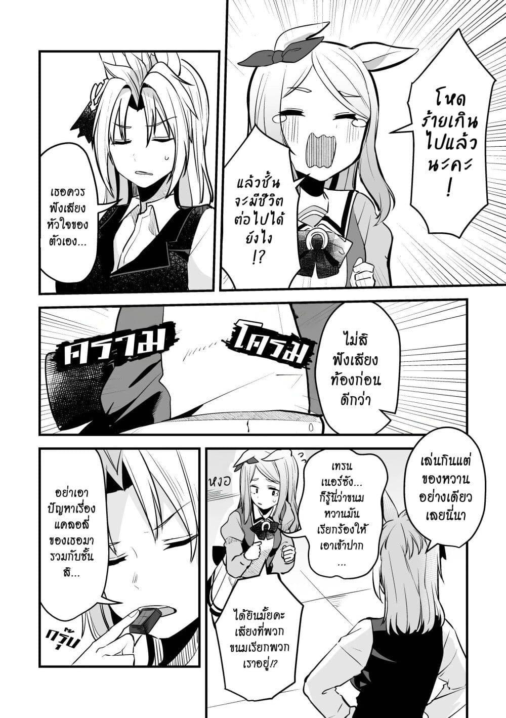 Manga-lc-com อ่านมังงะ อ่านการ์ตูน ออนไลน์ ฟรี Kimi wa Uma Musume IF Uma Musume ni Natte Shimatta Trainer no Hanashi ตอนที่ 1 2 3 4 5 6 7 8 9 10 11 12 13 14 ฟรี ไม่มีโฆษณา Manga-lc - อ่าน มังงะ อ่าน การ์ตูน ออนไลน์ อ่านมังงะ ฟรี