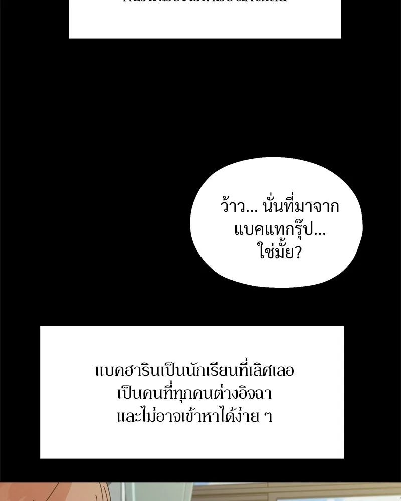 Pyramid Game เกมพีระมิด ตอนที่ 53 รูปที่ 22