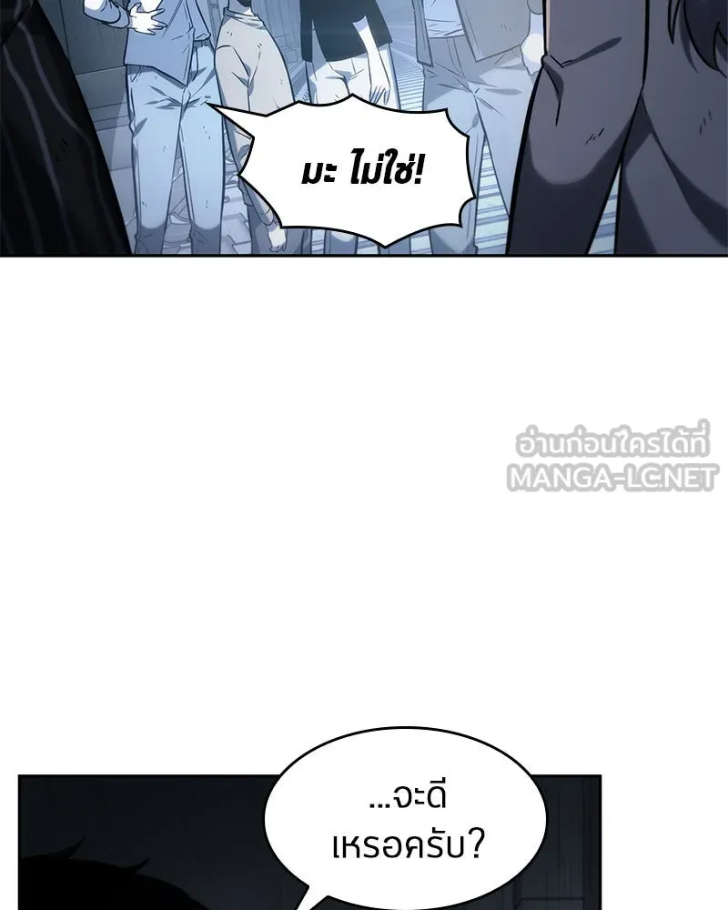 Omniscient Reader อ่านชะตาวันสิ้นโลก ตอนที่ 05 ผู้พิทักษ์ความมืด (1) รูปที่ 45