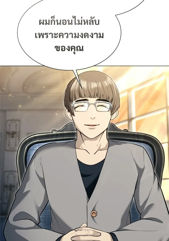 อูเร็ค มาซิโน่ ตอนที่ 62 หญิงผู้เฝ้าบ่อน้ำกับเดลลาโมด ( รูปที่ 130