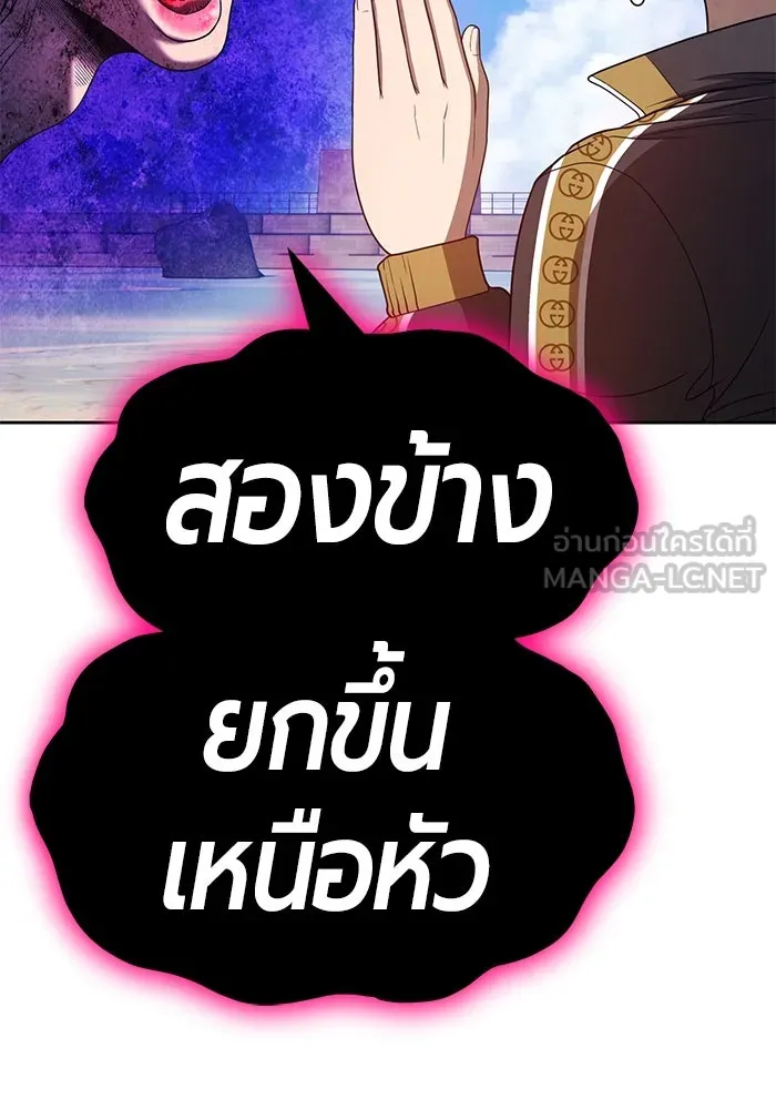 +99 ท่อนไม้พร้อมบวก ตอนที่ 46 รูปที่ 132