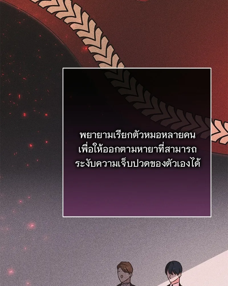 เจ้าสาวแกรนด์ดยุกปีศาจ ตอนที่ 19 รูปที่ 16