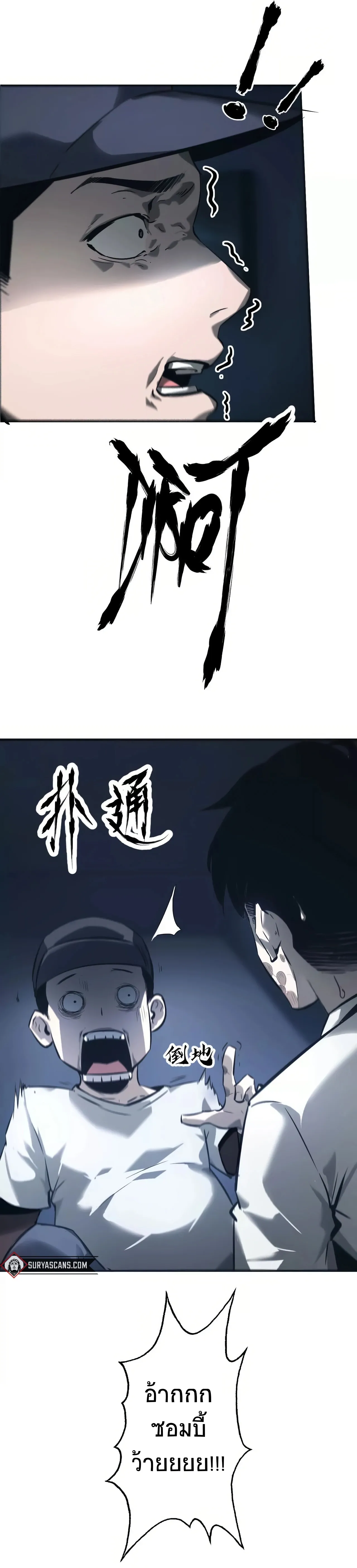 Unparalleled in the Online Gaming World ยอดคน ณ โลกออนไลน_ ตอนที่ ตอนที่ 5 รูปที่ 15