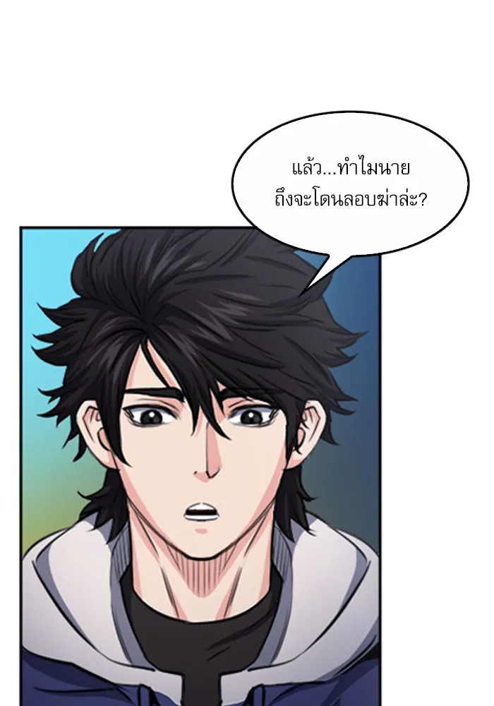 ดรูอิดแห่งสถานีโซล ตอนที่ 48 รูปที่ 76