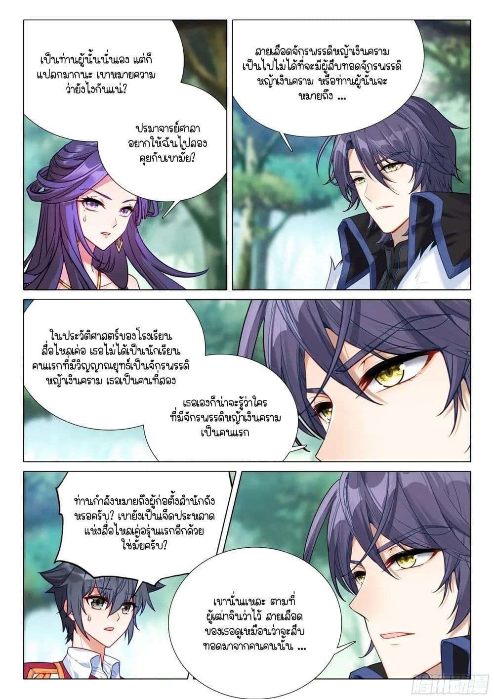 Manga-lc-com อ่านมังงะ อ่านการ์ตูน ออนไลน์ ฟรี Douluo Dalu 3 The Legend of the Dragon King ตอนที่ 1 2 3 4 5 6 7 8 9 10 11 12 13 14 ฟรี ไม่มีโฆษณา Manga-lc - อ่าน มังงะ อ่าน การ์ตูน ออนไลน์ อ่านมังงะ ฟรี