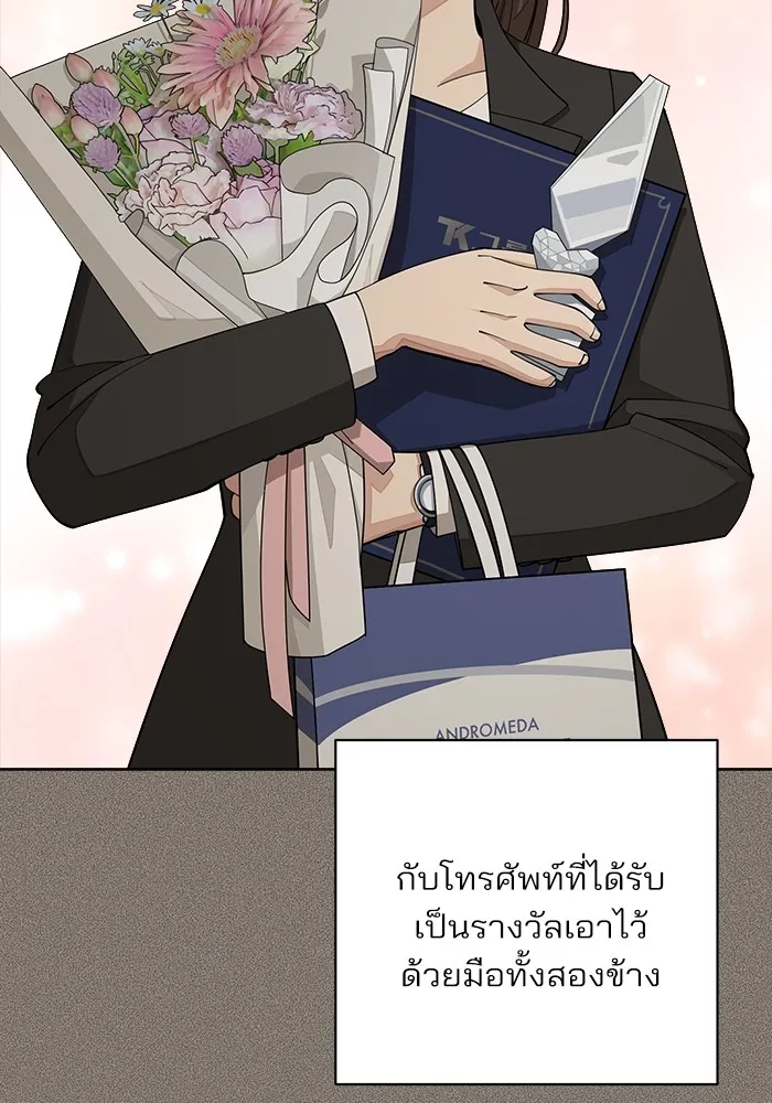 ความรักของอิซอบ ตอนที่ 54 รูปที่ 8