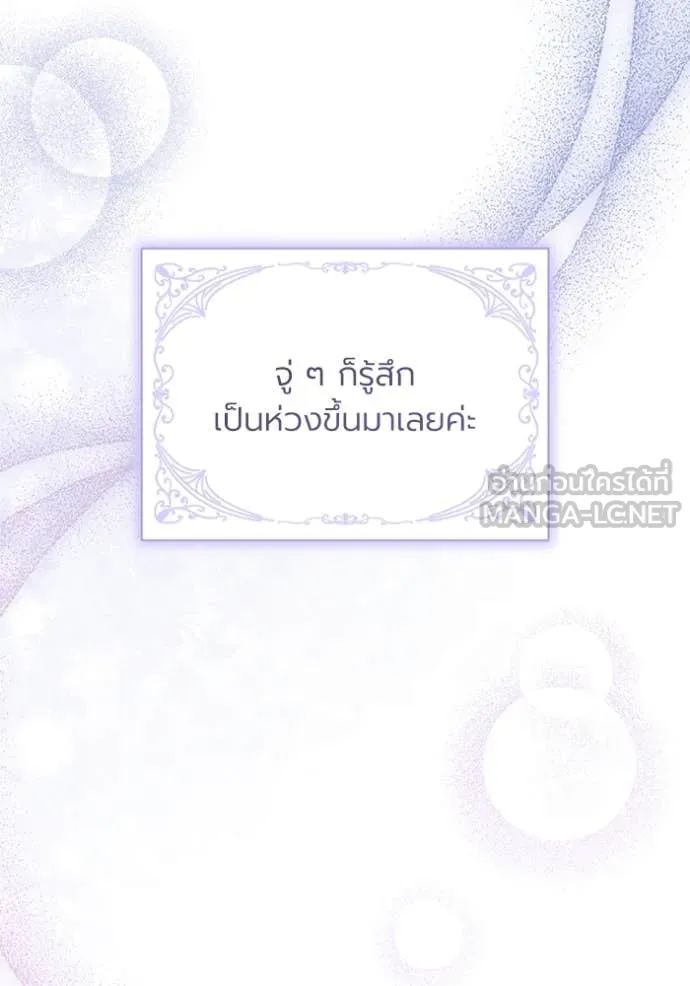 ราชินีจอมมาร ตอนที่ 62 รูปที่ 88