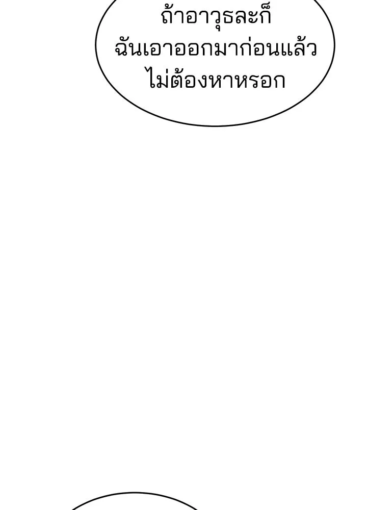 กฎเหล็กบ้านสายลับ ตอนที่ 5 รูปที่ 181
