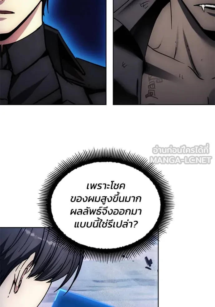 ศึกชิงบัลลังก์เทพเจ้ ตอนที่ 192 รูปที่ 59