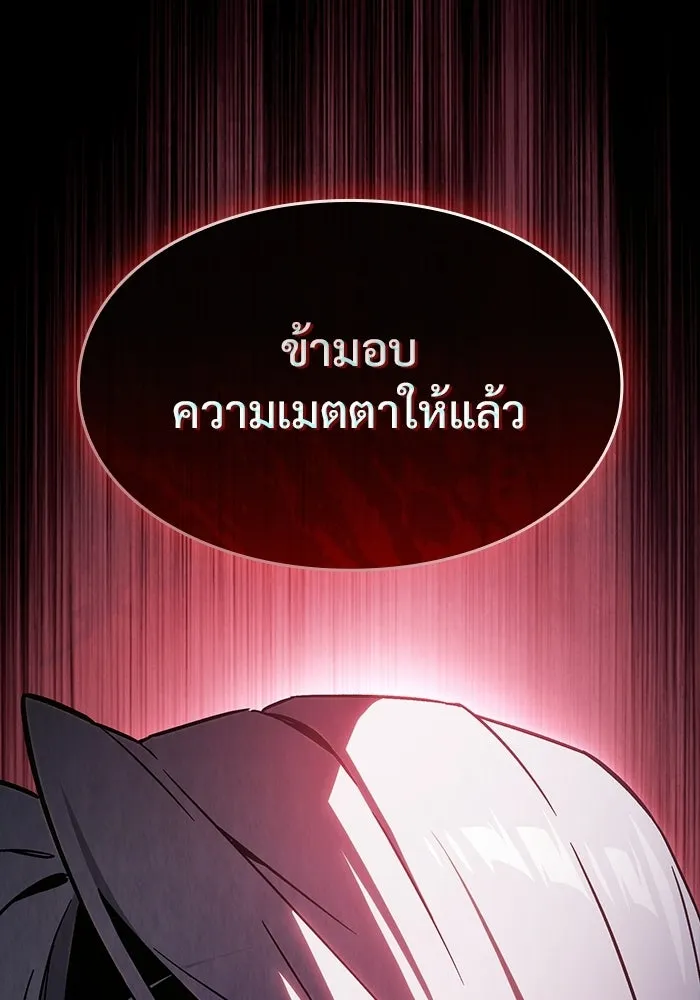 ซอร์ดมาสเตอร์ผู้กลืนดาบ ตอนที่ 2 รูปที่ 146