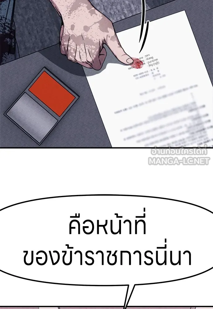 Zombie X Slasher ตอนที่ 2 รูปที่ 48