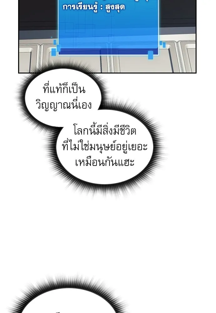 ครัวผู้กล้าท้าให้ชิม ตอนที่ 44 รูปที่ 25
