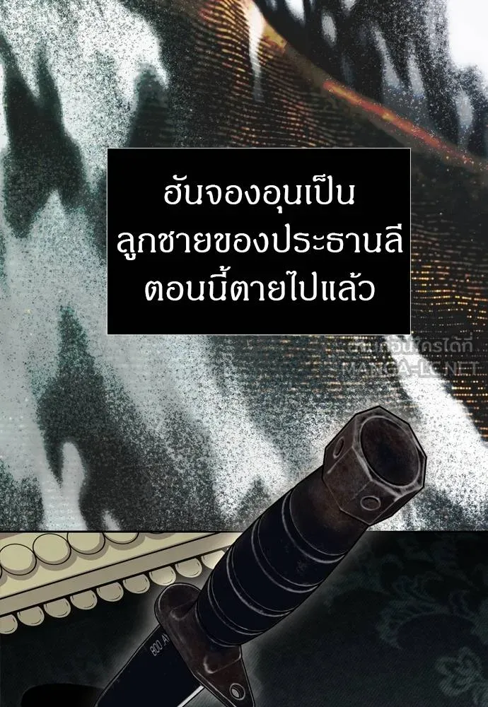 Undercover Chaebol ตอนที่ 80 รูปที่ 99