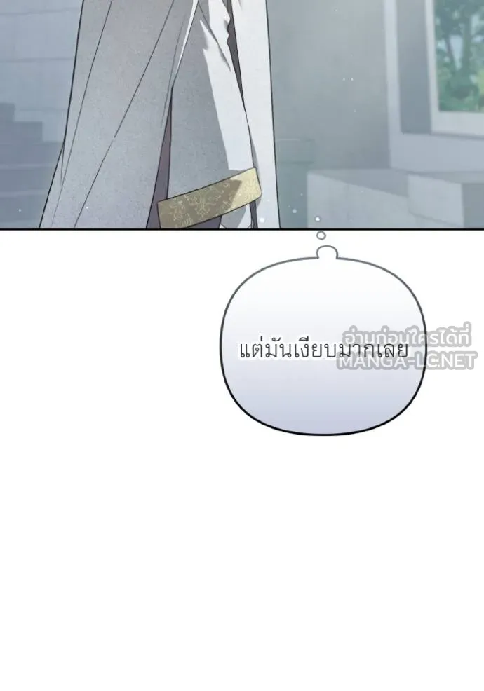 ราชินีจอมมาร ตอนที่ 10 รูปที่ 37