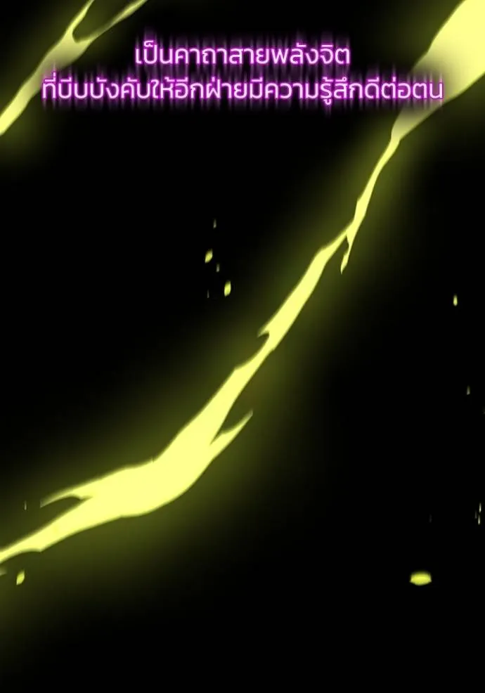 อัจฉริยะนอกคอก ตอนที่ 77 รูปที่ 88