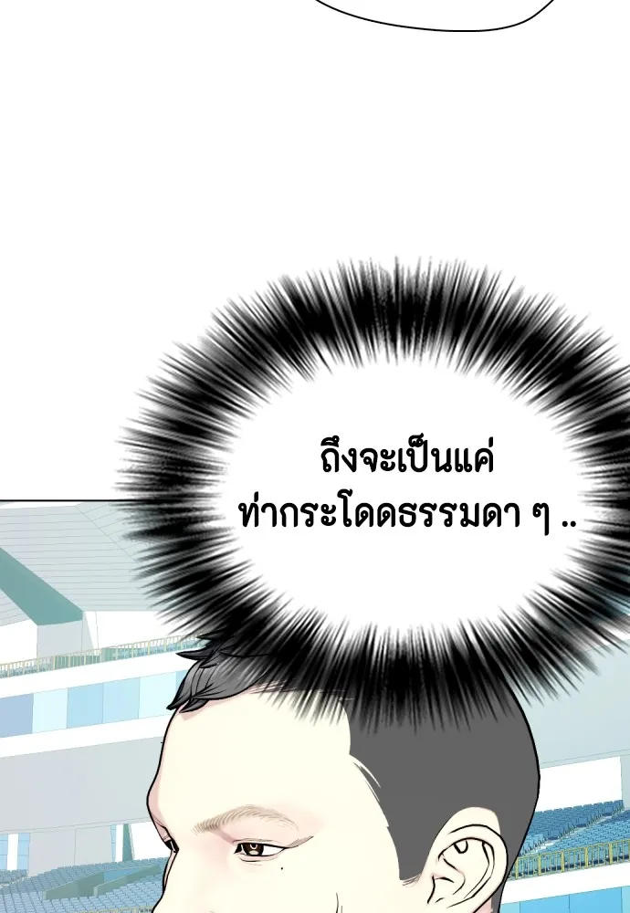 หมาหัวเน่าเก๋าเกินไป ตอนที่ 60 รูปที่ 104
