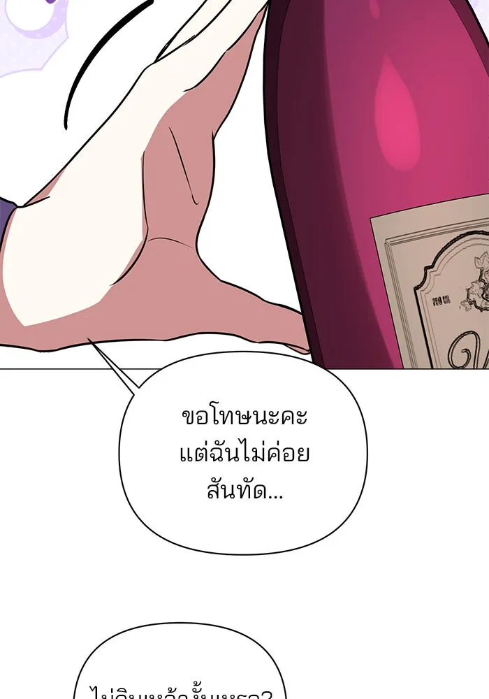 อะคาเดมีนี้เห็นทีจะเจ๊ง ตอนที่ 51 รูปที่ 91