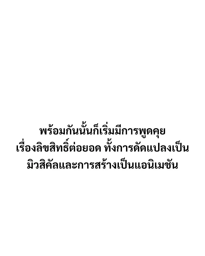 บอกมาค่าตัวเท่าไหร่ ตอนที่ 29 รูปที่ 47