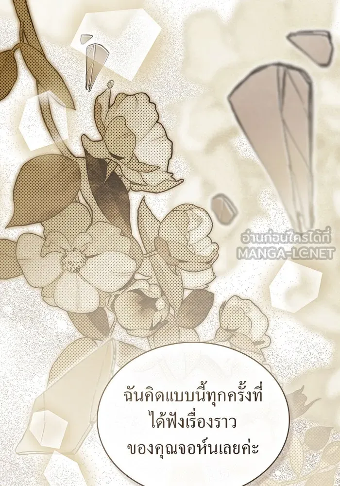 กู้ชีวิตลิขิตท่านเอิร์ล ตอนที่ 30 รูปที่ 24