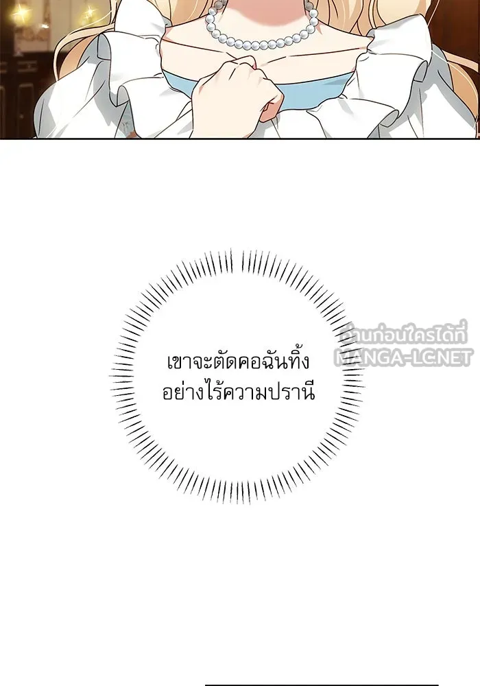 ครอบครัวตัวร้ายปล่อยฉันไปเถอะ ตอนที่ 13 รูปที่ 66