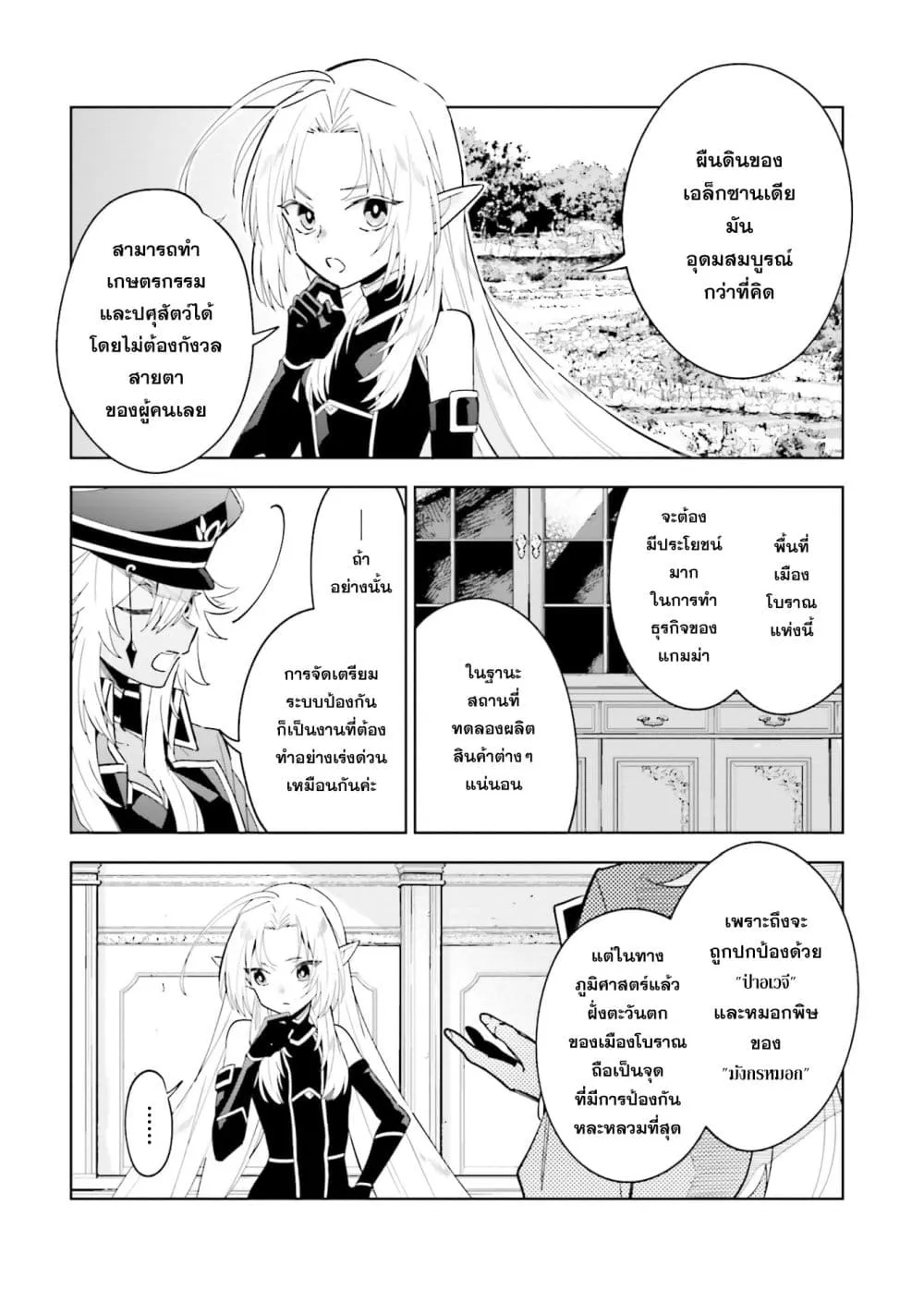 Manga-lc-com อ่านมังงะ อ่านการ์ตูน ออนไลน์ ฟรี Kage no Jitsuryokusha ni Naritakute – Master of Garden ~Shic ตอนที่ 1 2 3 4 5 6 7 8 9 10 11 12 13 14 ฟรี ไม่มีโฆษณา Manga-lc - อ่าน มังงะ อ่าน การ์ตูน ออนไลน์ อ่านมังงะ ฟรี