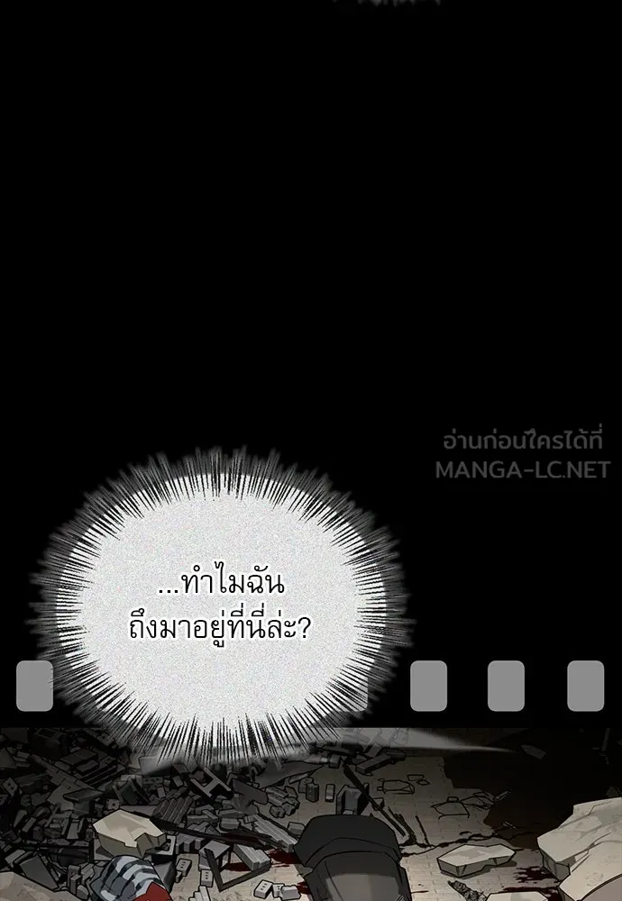ชีวิตฮีลใจนายฮันเตอร์คลาส S ตอนที่ 1 รูปที่ 210