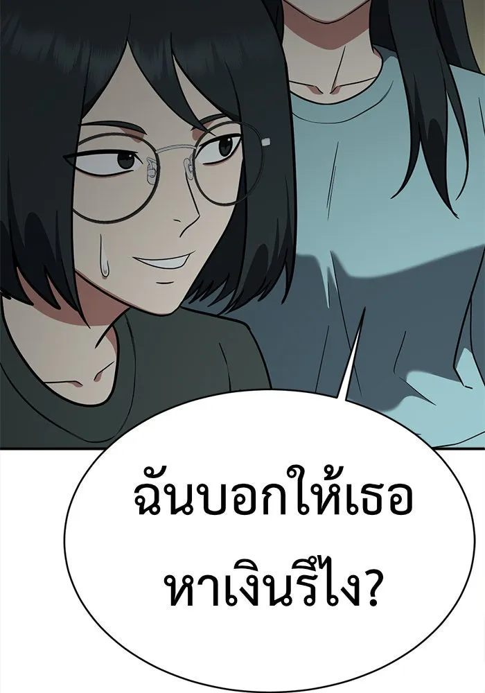 ช่วยเปลี่ยนฉันที ตอนที่ 121. ซูดูนา 20 รูปที่ 157