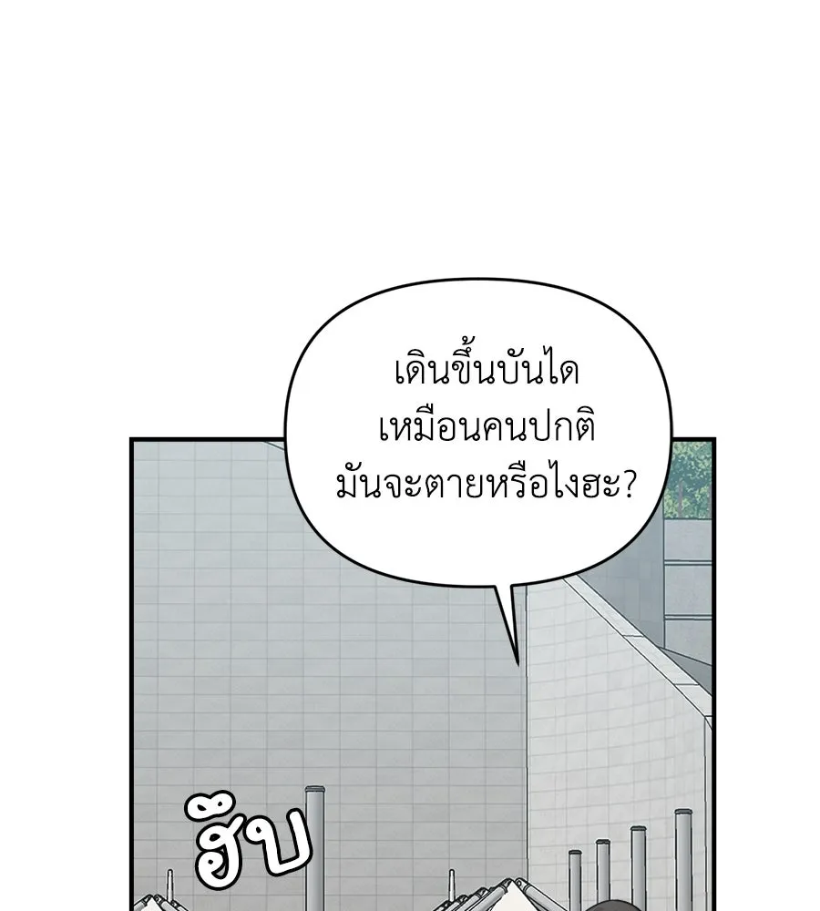 เพื่อนกันมันส์เกิน ตอนที่ 14 รูปที่ 118
