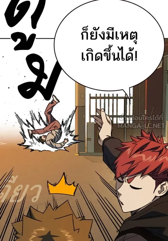 Study Group ตอนที่ 268 รูปที่ 8