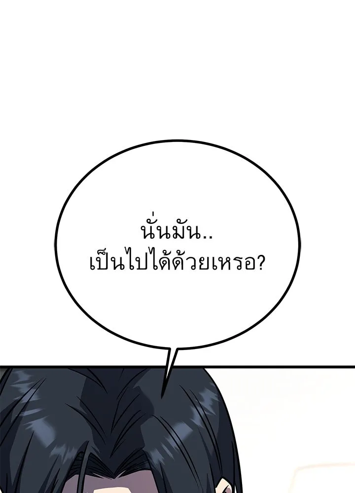 ราชาลานประลอง ตอนที่ 43 รูปที่ 16