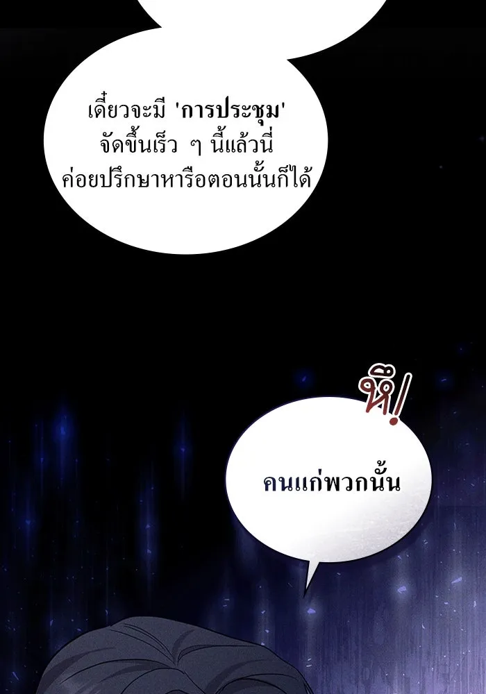 กู้ชีวิตลิขิตท่านเอิร์ล ตอนที่ 33 รูปที่ 28