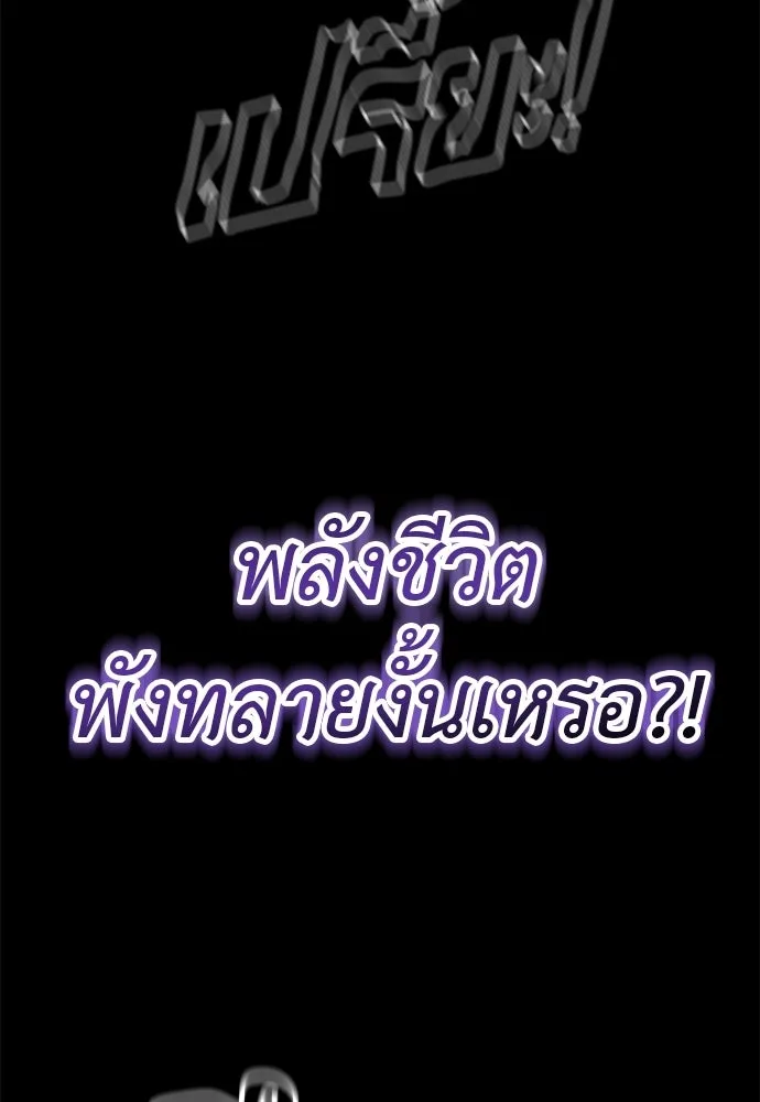 ยมราชลงทัณฑ์ ตอนที่ 139 รูปที่ 58