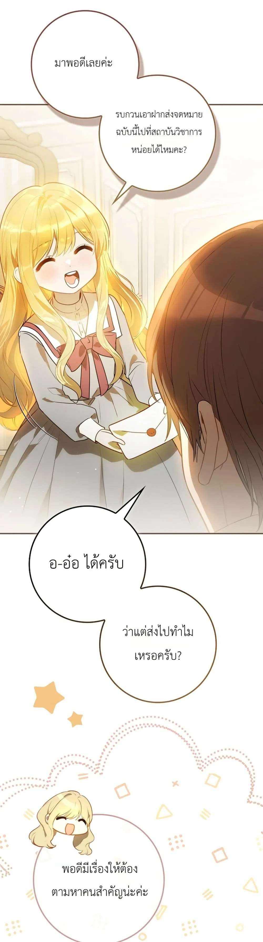 Manga-lc-com อ่านมังงะ อ่านการ์ตูน ออนไลน์ ฟรี Marked as the Tyrant’s Daughter-in-Law ตอนที่ 1 2 3 4 5 6 7 8 9 10 11 12 13 14 ฟรี ไม่มีโฆษณา Manga-lc - อ่าน มังงะ อ่าน การ์ตูน ออนไลน์ อ่านมังงะ ฟรี