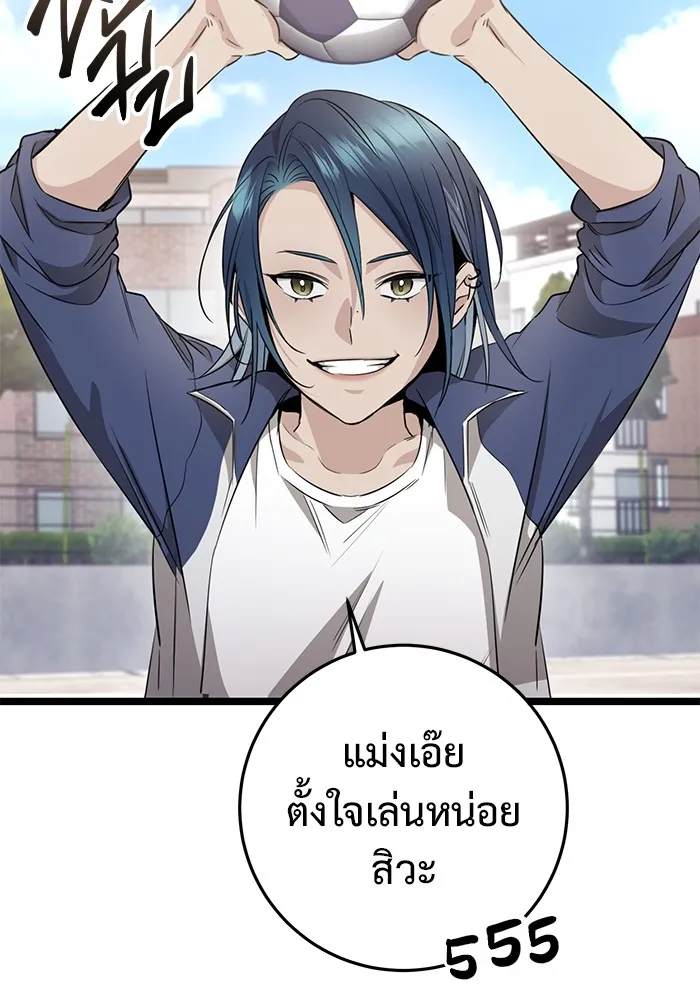 ราชินีนักบู๊ ตอนที่ 9 รูปที่ 136