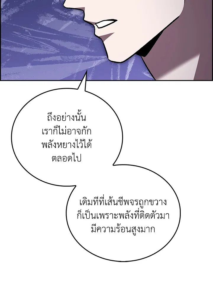 The Delivery Man From Murim ตอนที่ ตอนที่ 46 รูปที่ 73