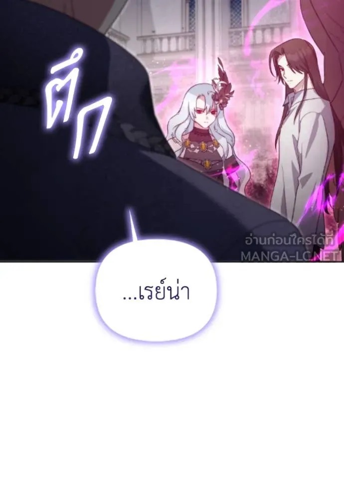 ราชินีจอมมาร ตอนที่ 83 รูปที่ 35
