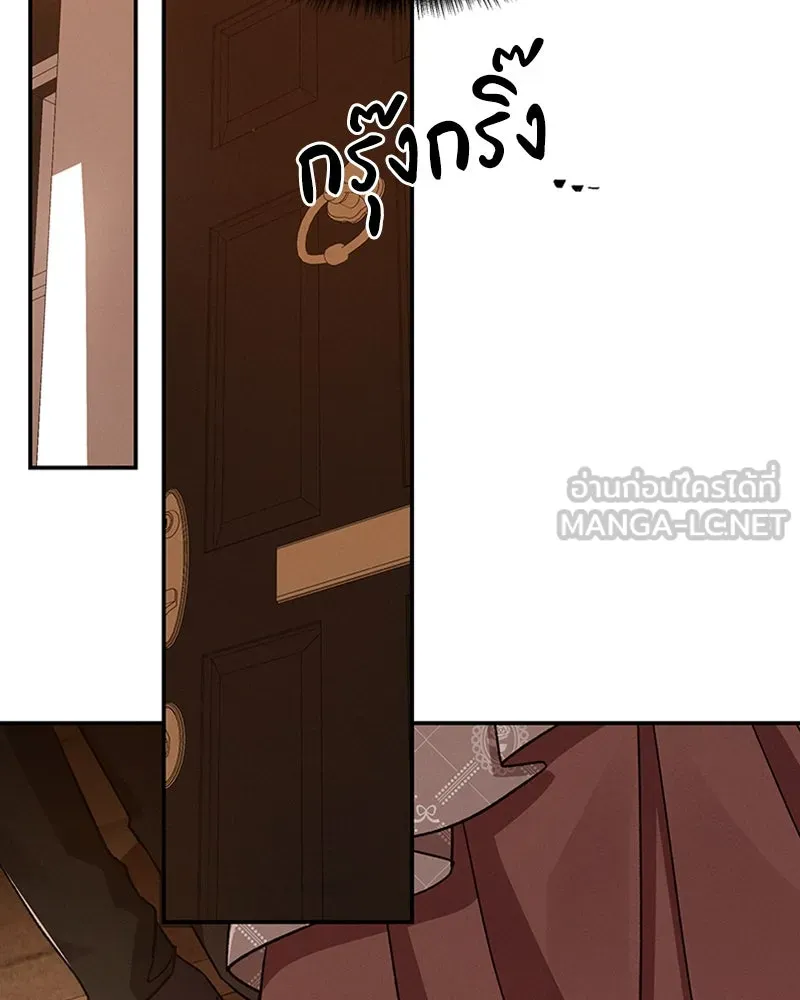 โอ้ ศัตรูที่รัก ตอนที่ 43 รูปที่ 138