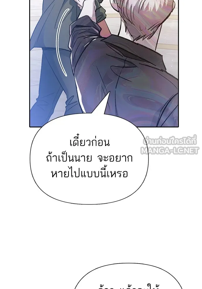 My S-Class Hunters ตอนที่ 134 เศษเสี้ยวที่แทรกซึม (1) รูปที่ 114