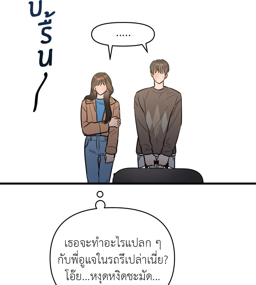 ปรารถนารักอันงดงาม ตอนที่ 4 รูปที่ 98