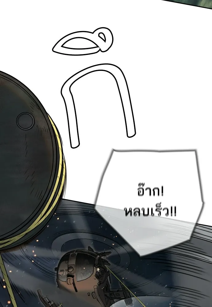 พริบตาเปลี่ยนโลก ตอนที่ 41 รูปที่ 101
